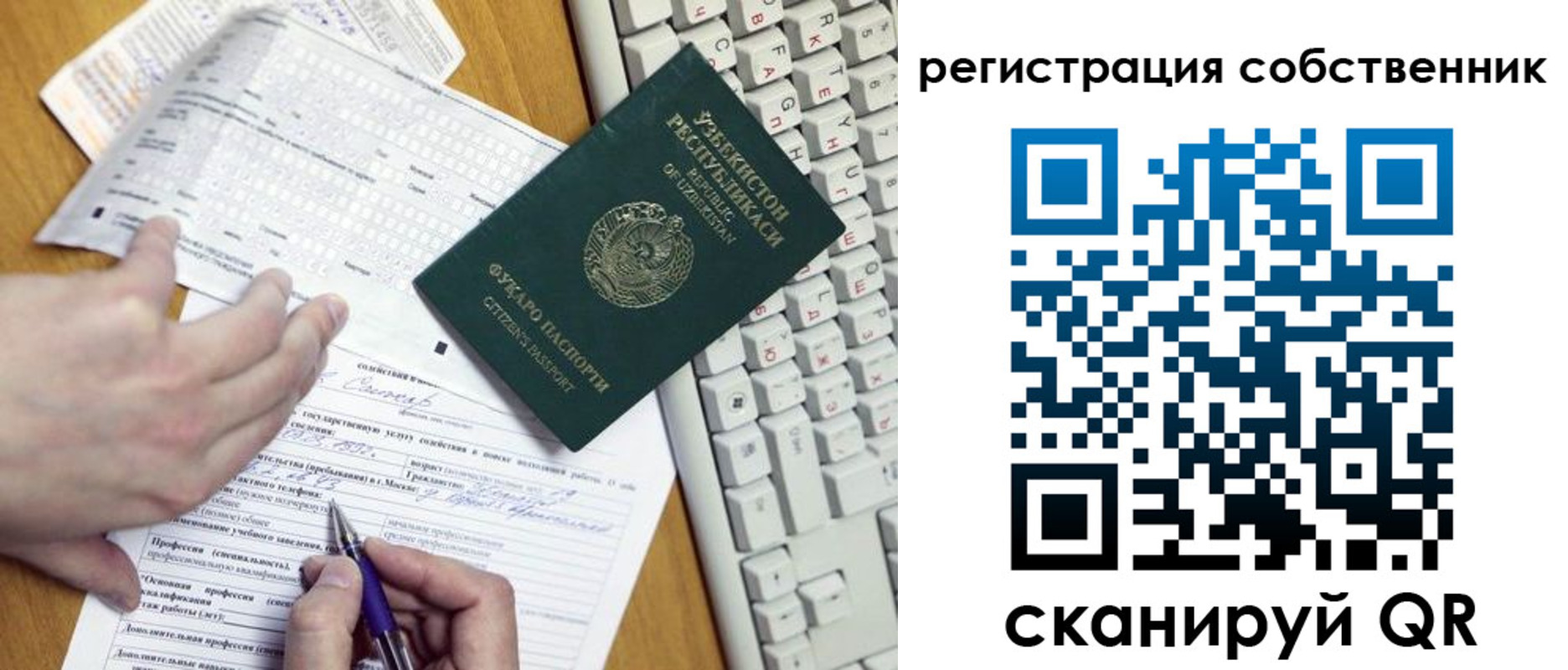 временная регистрация законно в Кимрах