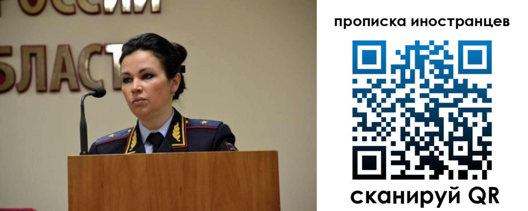 прописка законно в Кимрах